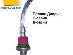 Продам Диод в25, в50, в200, в6-200 в200-12, в200-14