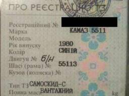 Продам документы на камаз