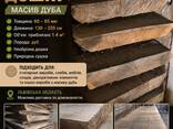 Продам дубові дошки - фото 1