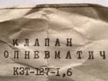 Продам э/двигатель ДСР-166-1, клапан пневм. КЭТ-127-1,6 - фото 3