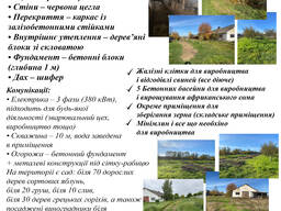 Продам фермерське господарство / виробниче приміщення