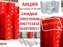 Газобетон скидки