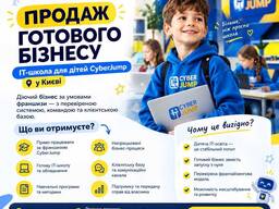 Продам готовий бізнес