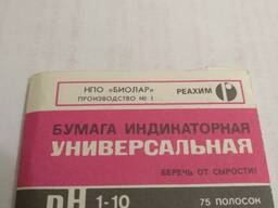Продам индикаторные полоски на pH тест.