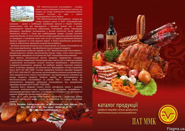 Продам колбасные, деликатесные изделия от производителя