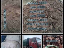 Компост сыпець чернозем