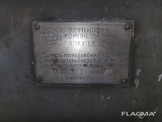 Продам компрессор ЭПКУ 1.0/10