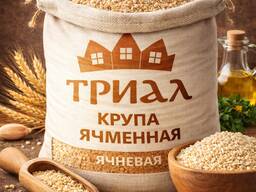 Продам крупа ячневая