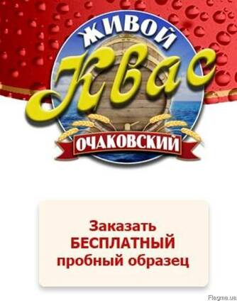 Продам КВАС-Выгодное предложение