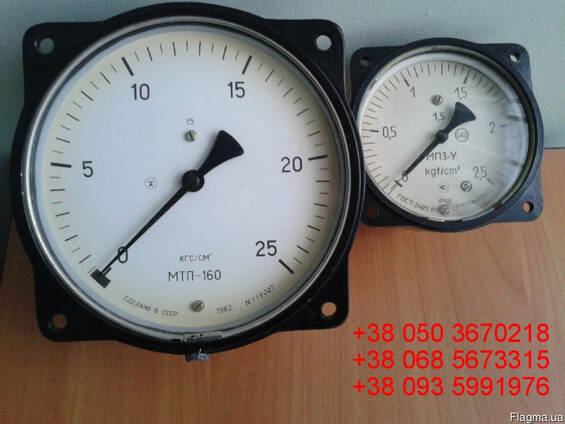 Продам манометры МП3-У, МП4-У, МОШ1-100, МТП-160 (ось, флан.