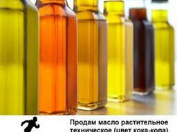 Продам масло растительное техническое (цвет кока-кола)
