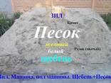 Продам песок Сумы. Щебень c Доставкой Зил камаз. в мешках - фото 1