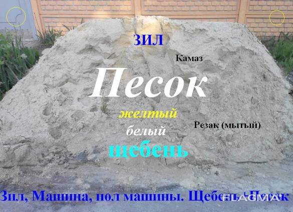Продам песок Сумы. Щебень c Доставкой Зил камаз. в мешках