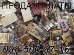Продам платы