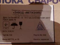 Продам проволоку сварочную омедьнонную. 200 бухт.