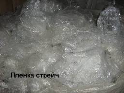 Вывоз закупка отходов пленки ПВД и Стрейча. ОПТ.