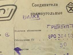 Продам , разъемы