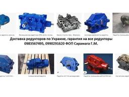 Продам редуторы в ассортимене, червячный и мотор редуктор