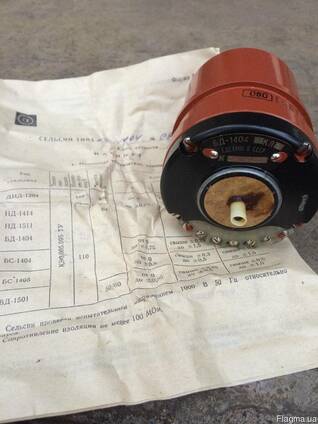 Продам Сельсины:БД-1404 БС-1404 2кл. в упаковке(тубах)