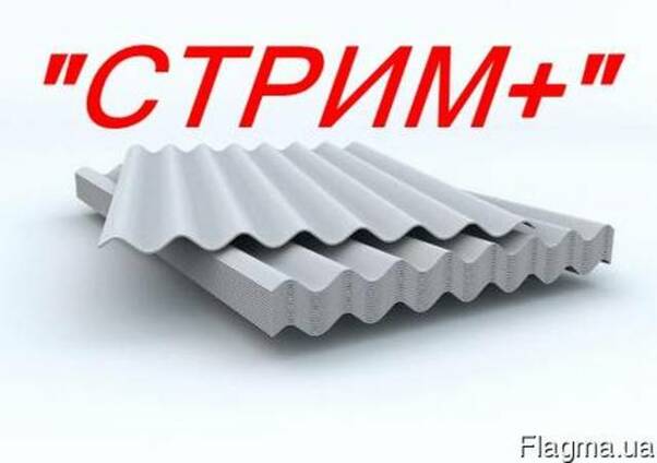Продам шифер оптом