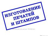 Продам штамп оплачено, сплачено, згідно з оригіналом, копія - фото 2