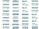 Продам штамп оплачено, сплачено, згідно з оригіналом, копія - фото 3
