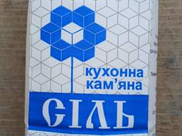 Продам Сіль камьяна