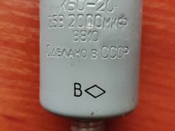 Продам складського зберігання конденсатори К50-20 2000мкФ 25В.