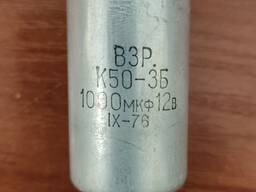 Продам складського зберігання конденсатори К50-3Б 1000мкФ 12В.