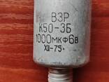 Продам складського зберігання конденсатори К50-3Б 1000мкФ 6В. - фото 1