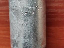 Продам складського зберігання конденсатори К50-3Б 2000мкФ 12В.