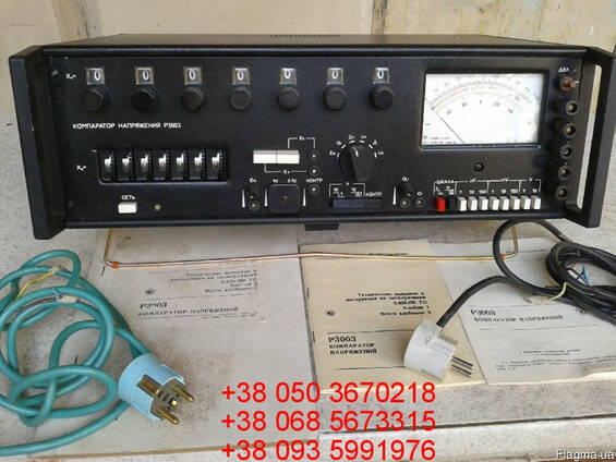 Продам со склада компаратор напряжений Р3003 (Р-3003,Р 3003)