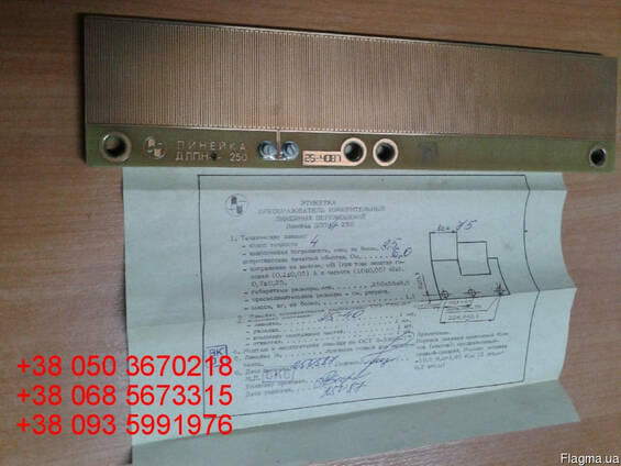 Продам со склада линейку ДЛПН4-250