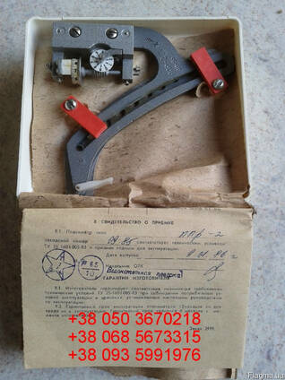Продам со склада планиметры ППР-2