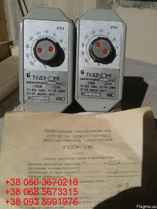 Продам со склада ТУДЭ-1М1, ТУДЭ-2М1, ТУДЭ-4М1 и др.