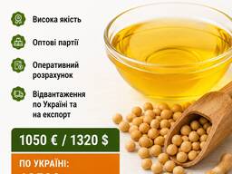 Продам соєву олію | Україна / експорт | Опт