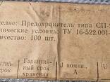 Продам тримачі запобіжника, запобіжники ДВП, ДПК1-1, СП-2, СП-30, ПРМ-2 - фото 3