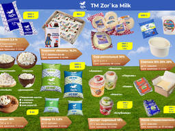 Продам Творог оптом