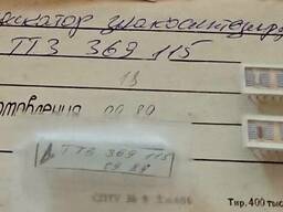 Продам знакосинтезирующий индикатор тт3 369 115