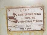 Продам зубофрезерный станок 5С26В - фото 2