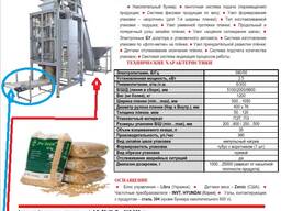 Продамо фасовочну машину АФ-6-В (PackTech)
