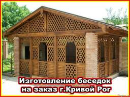 Продаём/Изготавливаем Беседки/Беседку/Беседка