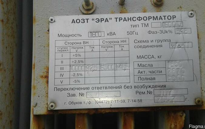 Продаём трансформаторы ТМ1600 кВА.
