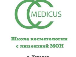 Продаётся учебное заведение - государственный косметологический колледж