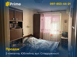 Продаж 2-кімнатної квартири на Юбілейній, вул. Співдружності
