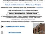 Продажа апартаментов в Испании - фото 2