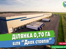 Продаж ділянки 0,7 га біля розв’язки «Два стовпи» під склади