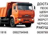 Продаж доставка дробленного бетона щебня гранотсева - фото 2