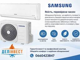 Продаж настінних спліт-кондиціонерів Samsung