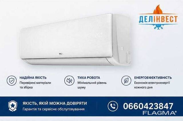 Продаж настінних спліт-кондиціонерів TCL